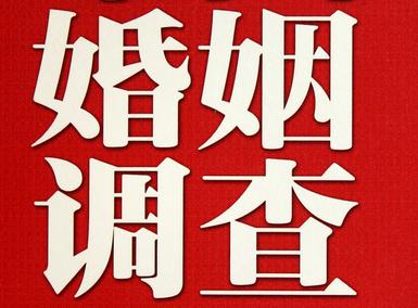 「芜湖市福尔摩斯私家侦探」破坏婚礼现场犯法吗？